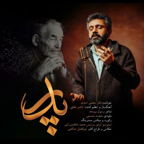 دانلود آهنگ پدر